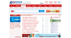 Desktop Screenshot of cdmd.cnki.com.cn