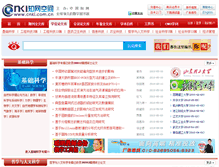 Tablet Screenshot of cdmd.cnki.com.cn