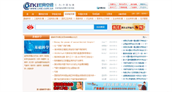 Desktop Screenshot of cpfd.cnki.com.cn