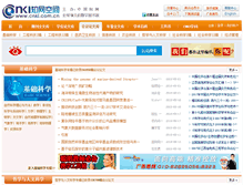 Tablet Screenshot of cpfd.cnki.com.cn