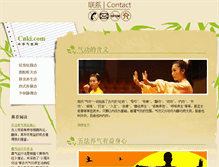 Tablet Screenshot of cnki.com